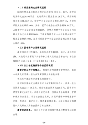 2023年惠州市惠阳区慢性病防治站部门决算