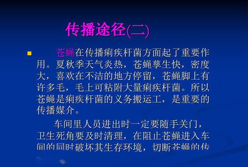 微生物在食品中的危害及防治