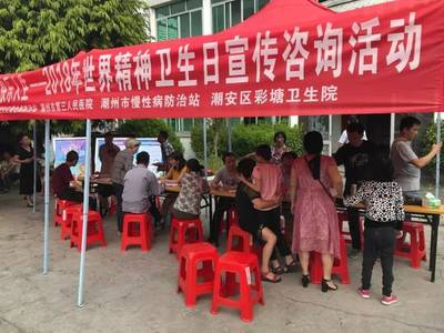 动态丨健康心理 快乐人生--2018年世界精神卫生日宣传咨询活动