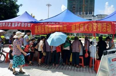 高明区慢性病防治站工作满意度调查