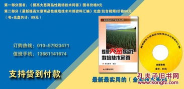 大葱病虫草害防治与大葱商品性 书籍和光盘