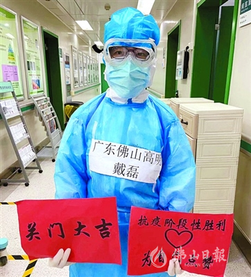 高明区慢性病防治站戴磊:抗疫防痨样样行 践行责任与担当