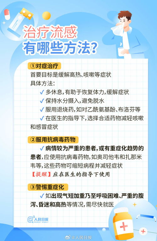 近期流感活动度上升，9图了解流感防治要点