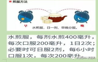 2019年版流行性感冒诊疗方案中医药防治流感图解——慢性病防治站