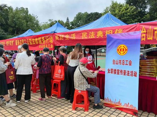 台山市各级工会举办多彩庆五一活动 携手慢性病防治站共促职工健康