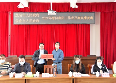 茂名市政府慰问组到信宜市慢性病防治站开展春节前慰问活动