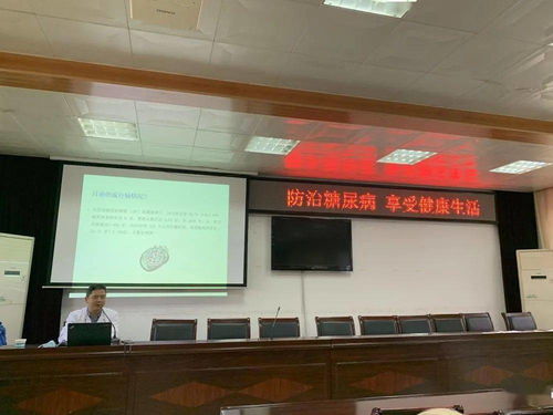 五里庙社区丨防治糖尿病，享受健康生活