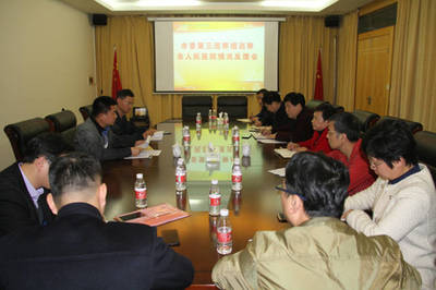 强化监督 推动发展 鹤山市委第三巡察组在市慢性病防治站召开巡察工作情况反馈会